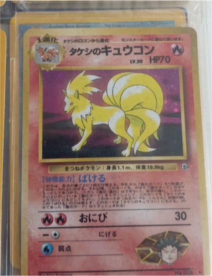 1996 Pokemon Gym Challenge #38 Brock's Ninetales Holo — front