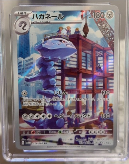 2023 Pokémon SV4M Future Flash #074 Steelix — front