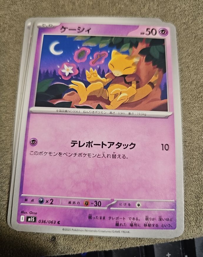 2025 Pokémon m1S: Mega Symphonia #036 Abra — front