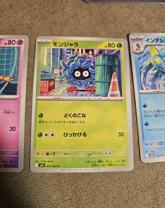 2025 Pokémon M15 #001 Tangela — front