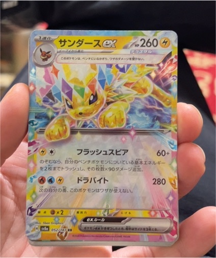 2024 Pokémon Terastal Festival ex sv8a #052 Jolteon ex — front