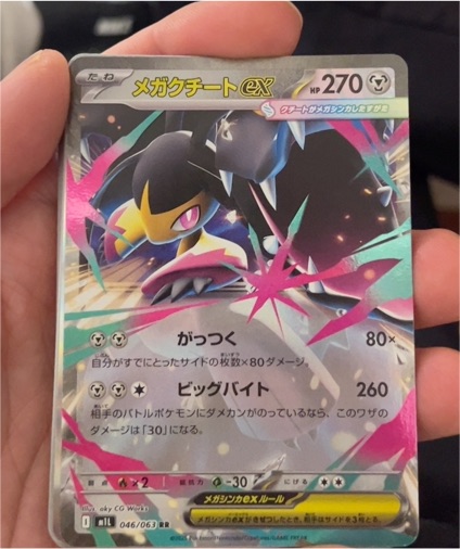 2015 Pokemon Mega Brave #046 Mega Mawile ex — front