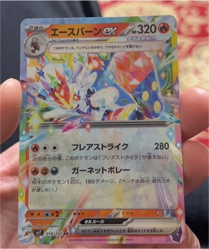 2024 Pokémon SV7 #018 Cinderace ex — front