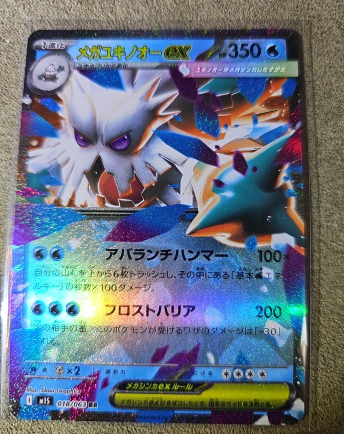 2023 Pokémon TCG m1S: Mega Symphonia #018/063 Mega Abomasnow ex — front