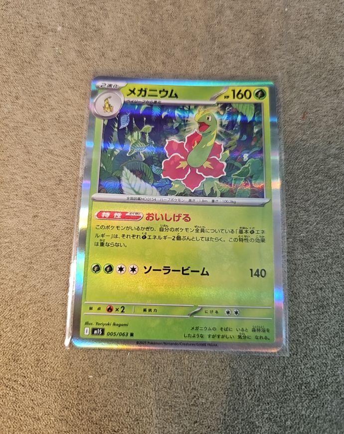 2025 Pokémon m1S Mega Symphonia #005 Meganium — front