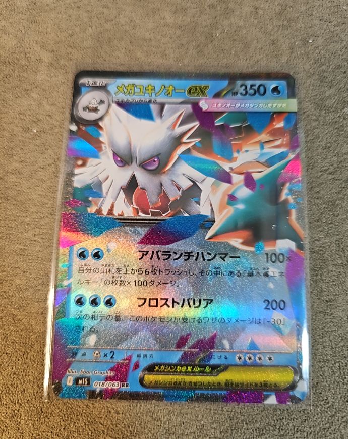 2025 Pokemon Mega Abomasnow ex 018/063 M1s Mega Symphonia — front