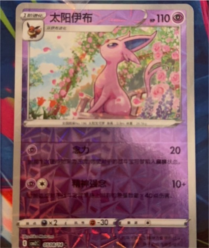 2025 Pokémon Gem Pack Vol. 2 #0508/14 Espeon — front