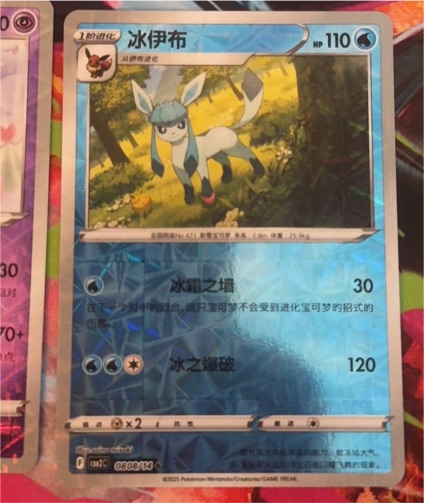 2023 Pokémon Gem Pack Vol. 2 #0808/14 Glaceon — front
