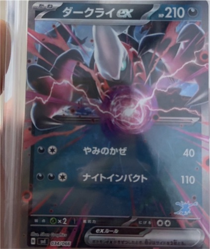 2024 Pokémon #034/066 Darkrai ex — front