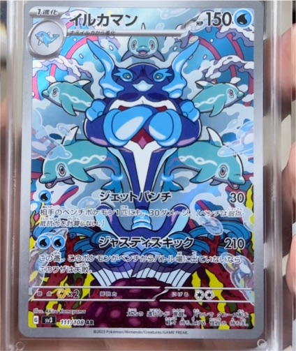 2023 Pokémon SV3 #111 Palafin — front