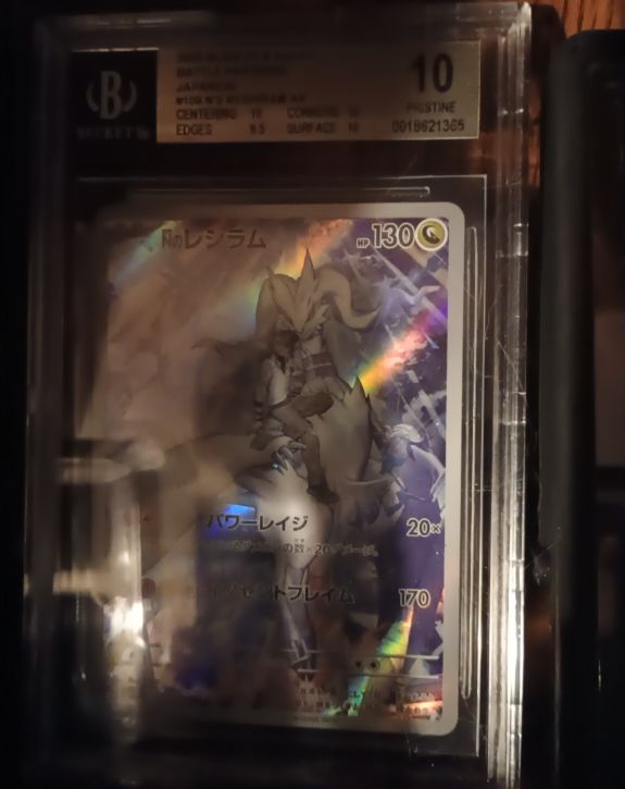 2025 Pokemon SV9 Battle Partners #109 N's Reshiram — front
