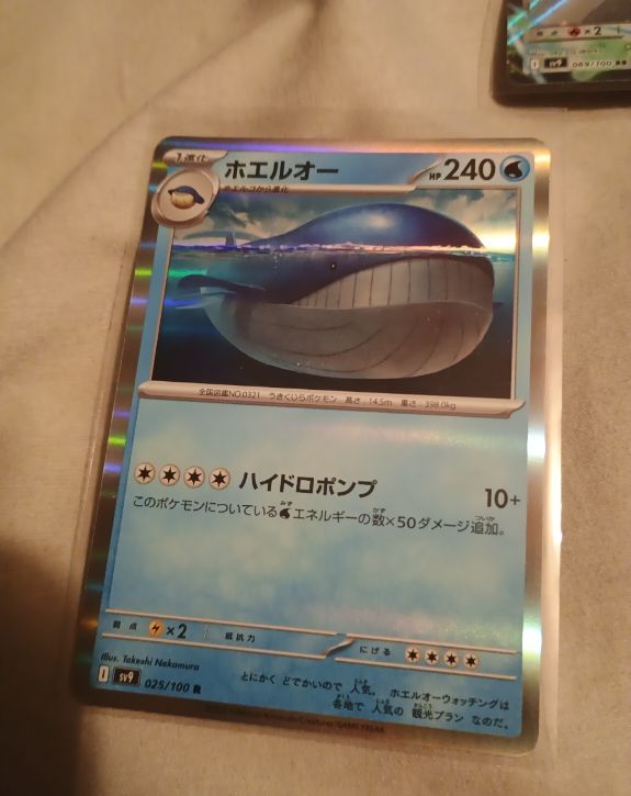 2023 Pokémon SV9 Battle Partners #025 Wailord — front