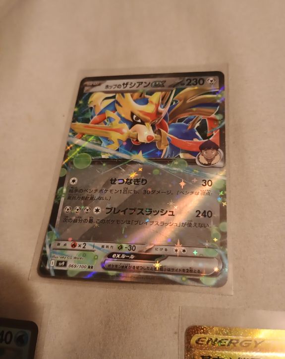 2025 Pokémon SV9: Battle Partners #069 Hop's Zacian ex — front