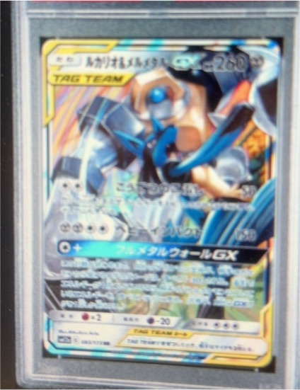 2019 Pokémon #029 Lucario & Melmetal GX — front