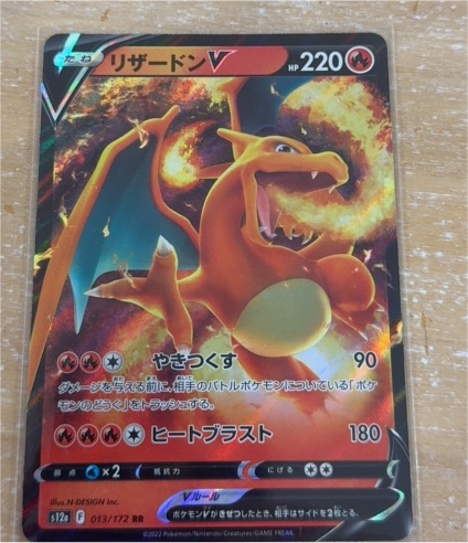 2022 Pokémon TCG S12a #013 Charizard V — front