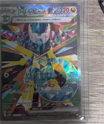 2024 Pokemon Terastal Festival Dragapult ex #221/187 — front