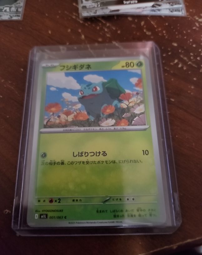 2025 Pokémon Mega Brave #001 Bulbasaur — front