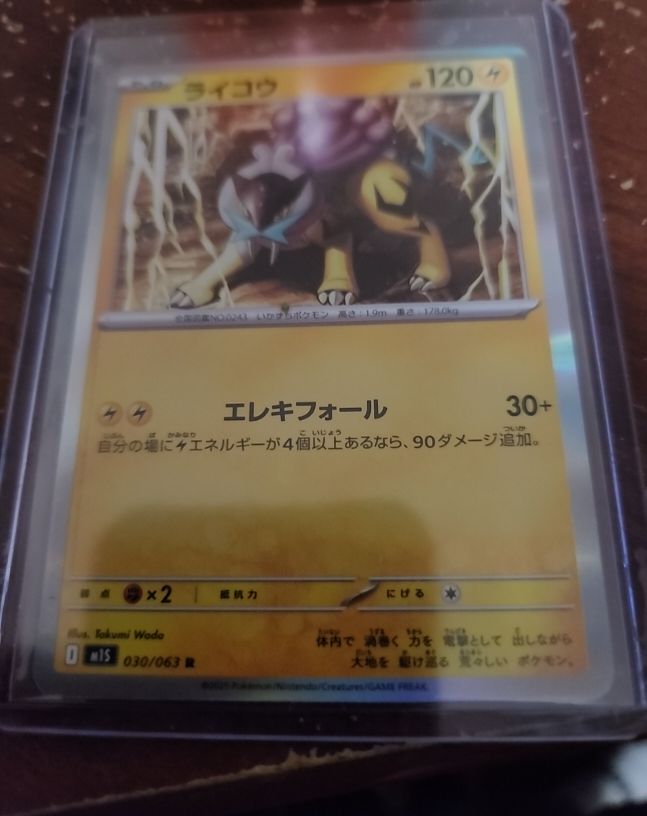 2022 Pokémon Japanese 030 Raikou — front