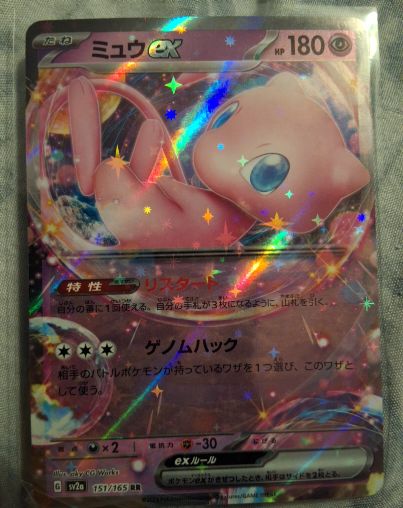 2023 Pokemon Scarlet & Violet #151 Mew ex — front