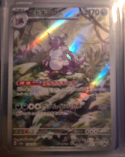 2023 Pokémon Scarlet & Violet 151 #174 Nidoking — front