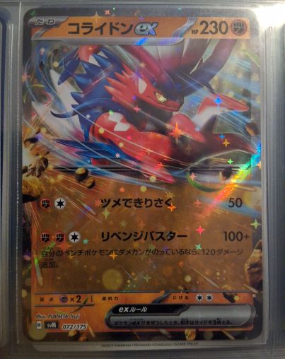 2023 Pokémon Scarlet & Violet #072 Koraidon ex — front