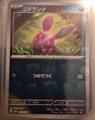 2023 Pokémon Scarlet & Violet 151 #032 Nidoran Male — front