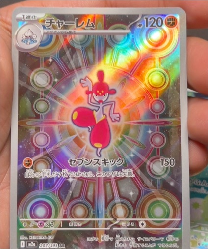 2025 Pokemon M2a Mega Dream ex #207/193 Medicham AR — front