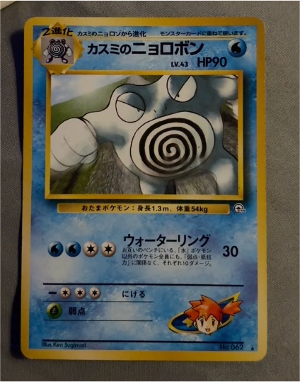 1999 Pokémon #062 Misty's Poliwrath — front