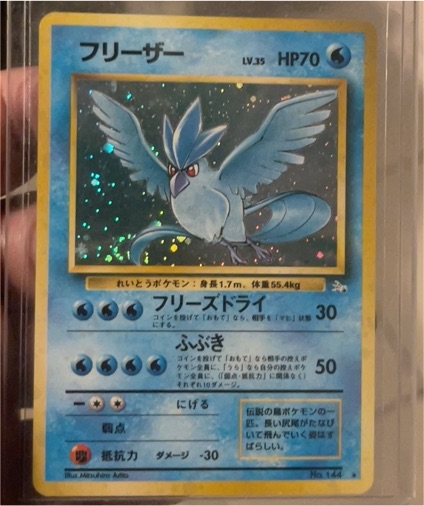 1997 Pokémon #144 Articuno — front