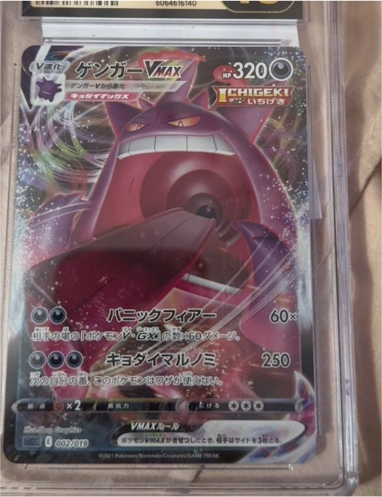 2021 Pokémon VMAX #002 Gengar VMAX High Class Deck — front