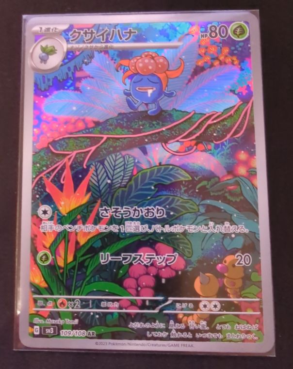 2023 Pokemon SV3 #109/108 Gloom — front