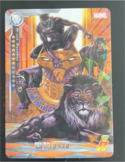 2022 Camon Marvel Avengers Battle of Vengeance #MWW-049 Black Panther R — front