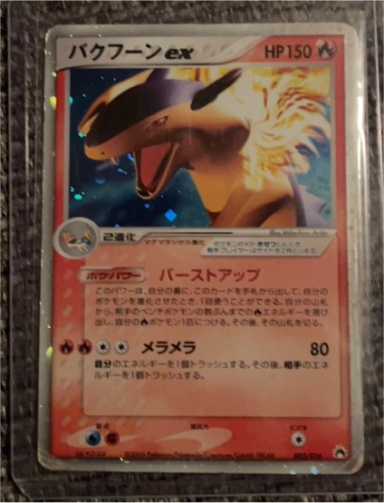 2005 Nintendo Pokemon EX Unseen Forces #003 Typhlosion ex — front
