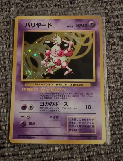 1997 Pokemon Jungle #122 Mr. Mime — front