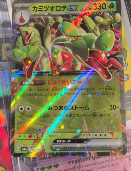 2022 Pokémon Japanese Terastal Festival #010/187 Hydrapple ex RR — front