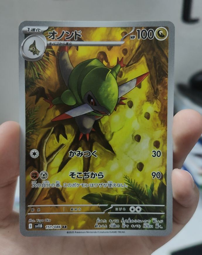 2025 Pokémon SV11B #151 Fraxure Black Bolt Illustration Rare — front