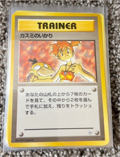 1997 Pokemon Gym Heroes #201 Misty's Wrath — front