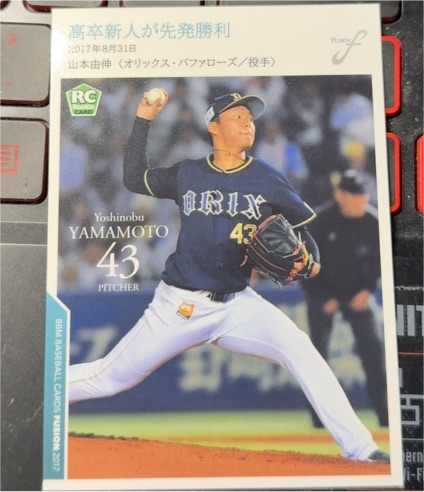 2017 BBM Fusion #81 Yoshinobu Yamamoto Rookie Card RC Orix Buffaloes — front
