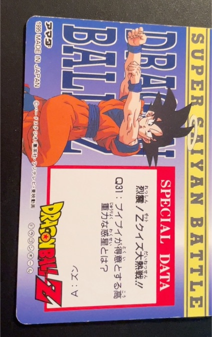 1999 Dragon Ball Z Carddass #140 Son Goku — front