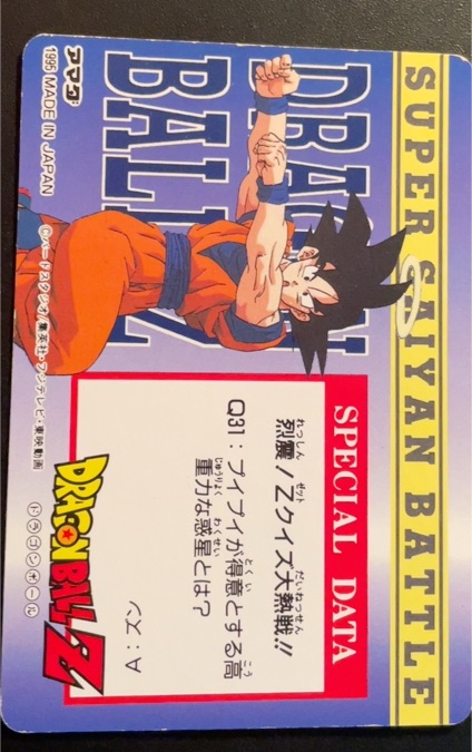 1993 Dragon Ball Z Carddass #140 Son Goku — front