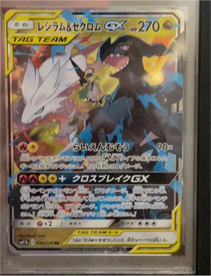 2019 Pokémon #036 Reshiram & Zekrom GX — front