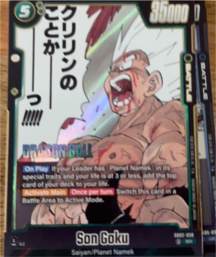 2025 Dragon Ball Super Fusion World Manga Booster 02 #SB02-038 Son Goku — front