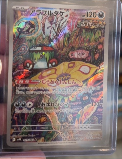 2023 Pokémon Scarlet & Violet SV4K #077/066 Brute Bonnet Ancient Roar — front