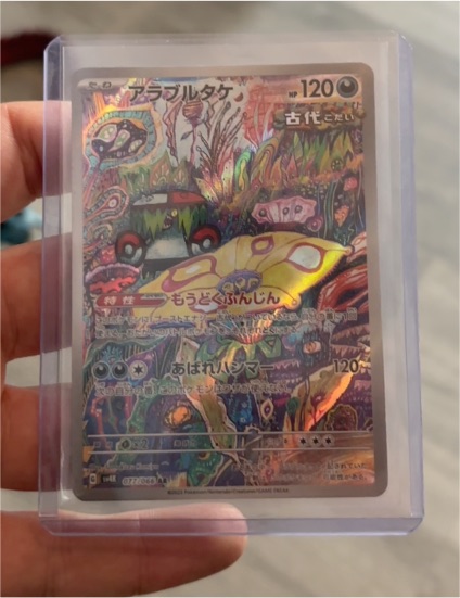 2023 Pokémon Brute Bonnet 077/066 SV4K Ancient Roar — front
