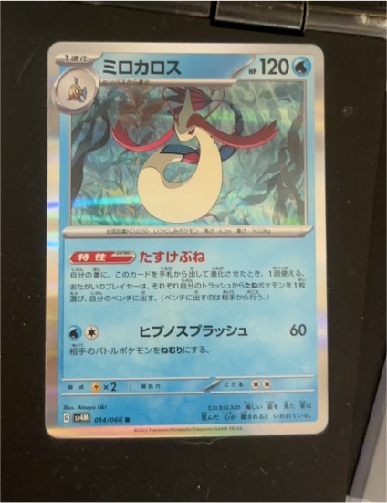 2023 Pokémon SV4M #014 Milotic — front
