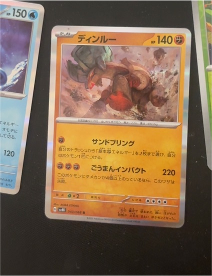 2023 Pokémon TCG Ancient Roar #043 Ting-Lu — front