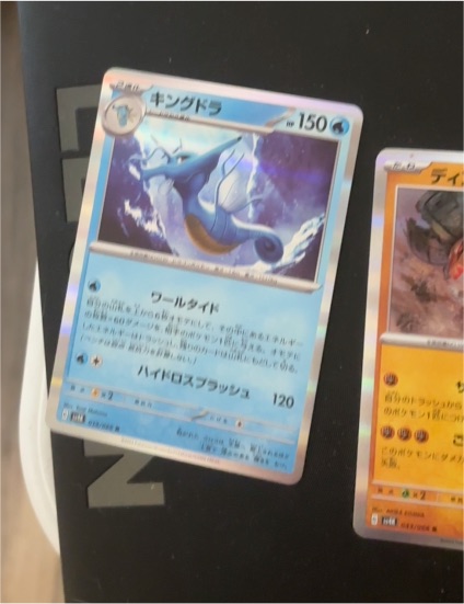 2023 Pokémon #019 Kingdra — front