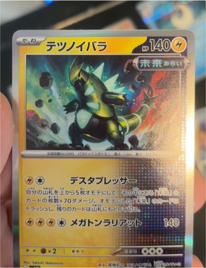 2024 Pokémon SV8a Terastal Fest #055 Iron Thorns — front