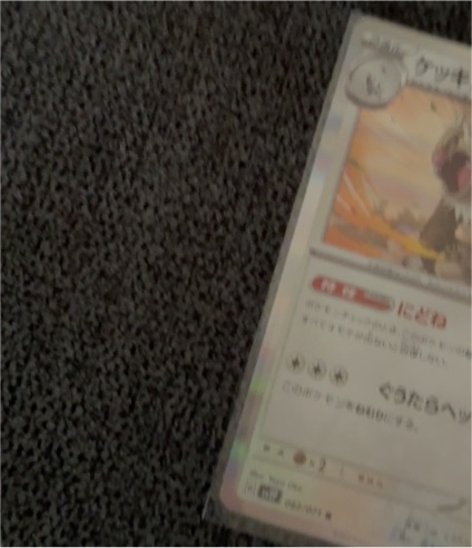 2024 Pokémon Scarlet & Violet SV10 #054 Greninja — front