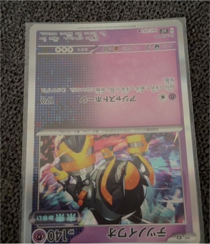 2024 Pokemon Terastal Festival ex #077 Iron Boulder — front